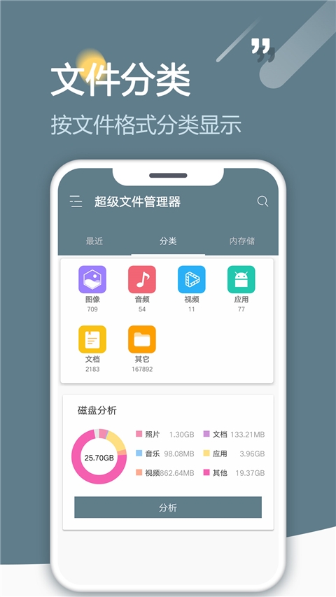 RE文件管理器root版下载