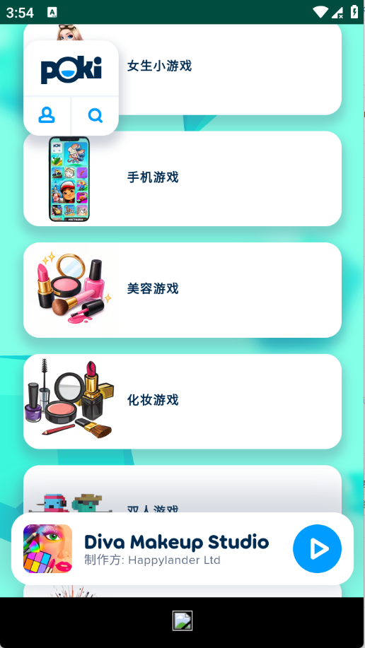 poki宝玩小游戏APP手机版
