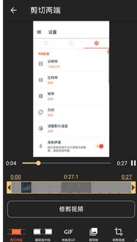 AZScreenRecorder最新版