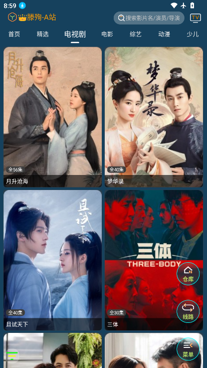 4k影音app官方下载