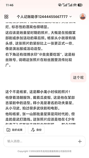 璇玑Claw最新版安卓app下载