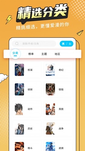 漫画新社官网免费下载2026