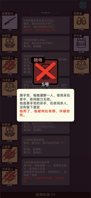 单机狼人杀下载安装