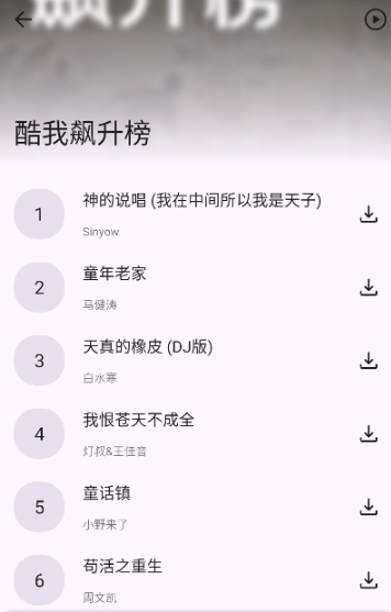 配享音乐app官方下载