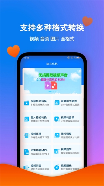 格式作坊下载安装
