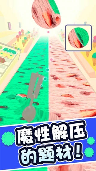 冰淇淋快跑下载手机版