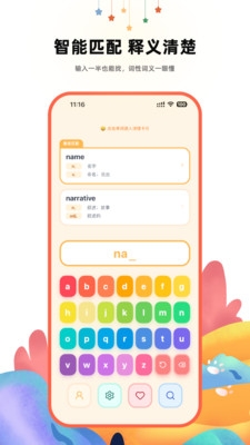 哆咔英语词典下载最新版