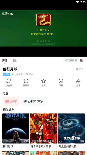 风信追剧app官方下载安装
