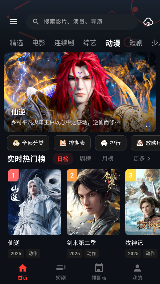 MINO影视官方无广告版