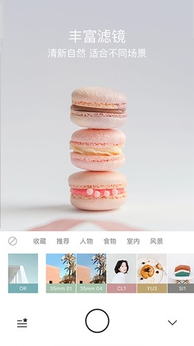 foodie相机app下载