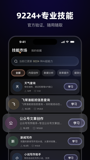 MateClaw免费版下载