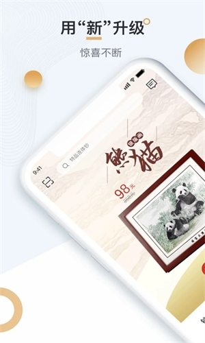 中钞贵金属app下载