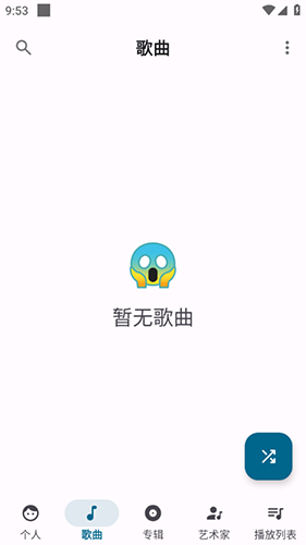 棉花音乐播放器下载