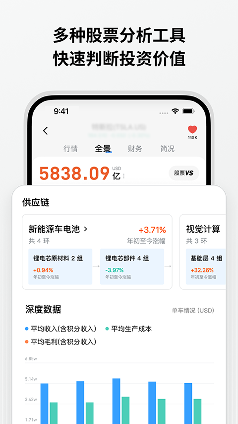 长桥证券app下载官网
