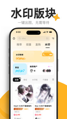 萌物番官方版下载