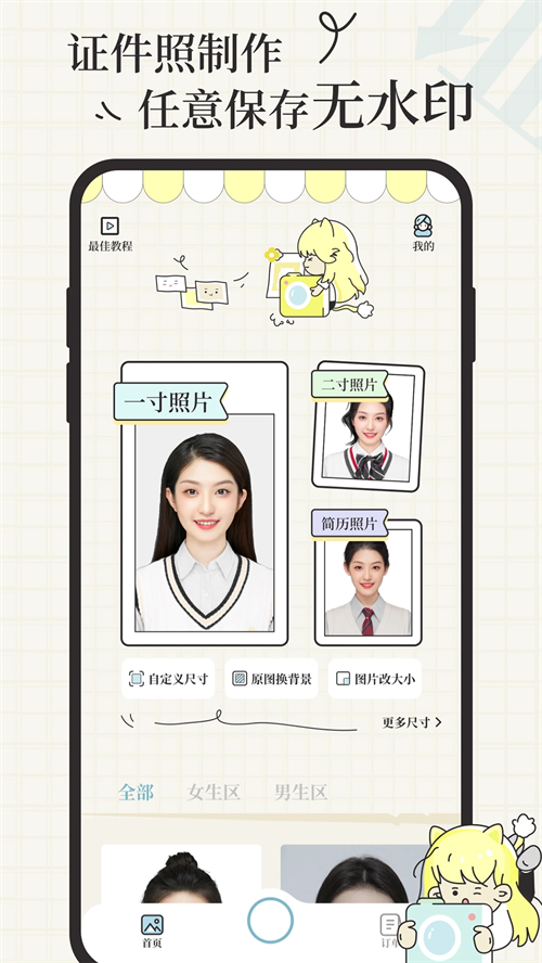 爱证件app官方免费版