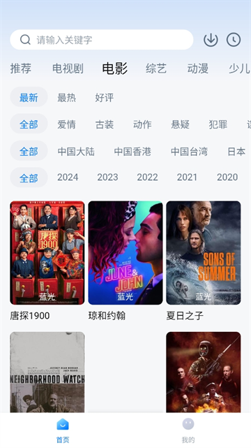 777影视下载安装