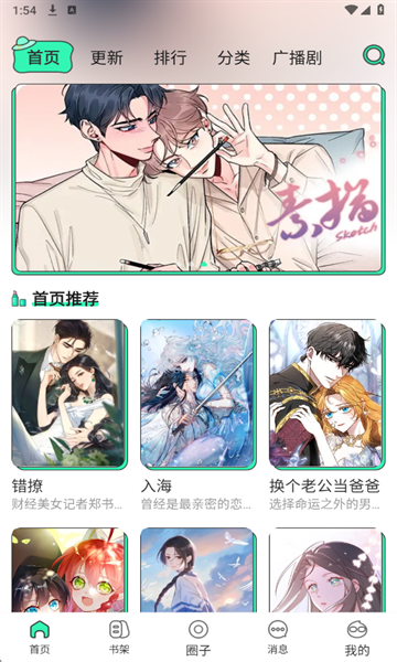 青漫官网下载最新版本
