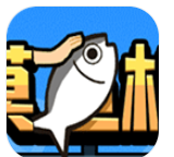 摸鱼模拟器游戏手游