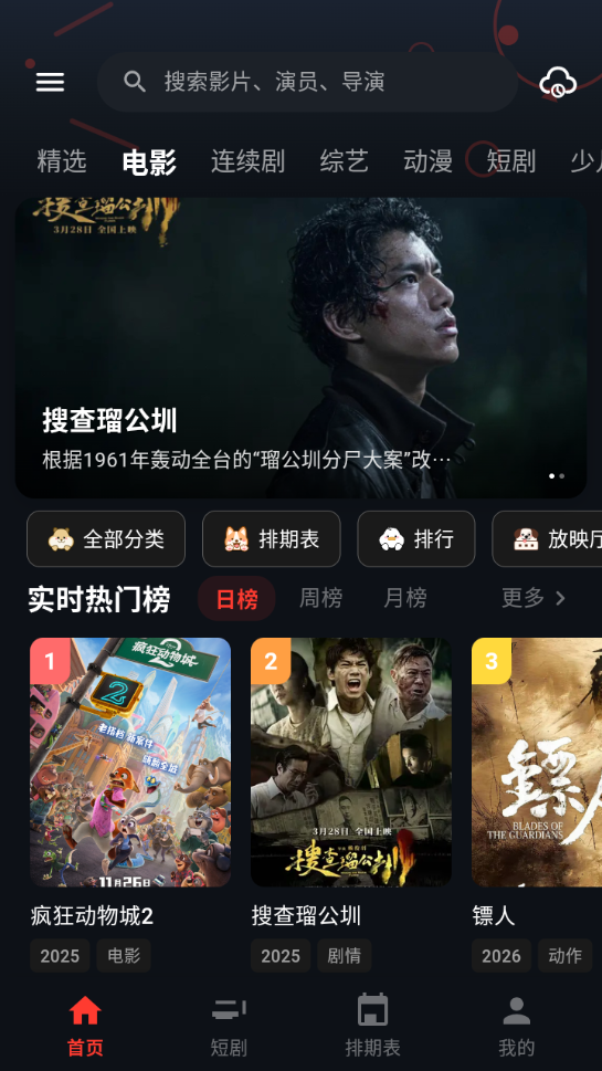 MINO影视官方无广告版