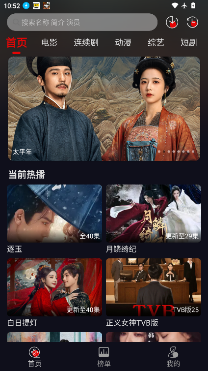 p7影视官方正版下载