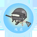 殇痕画质助手免费下载最新版本