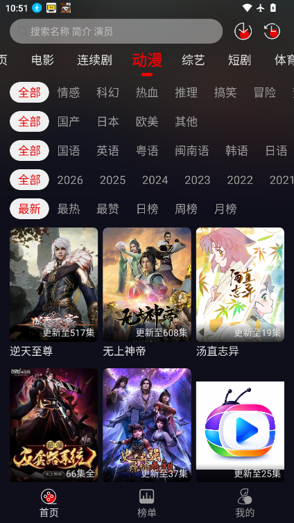 p7影视官方正版下载