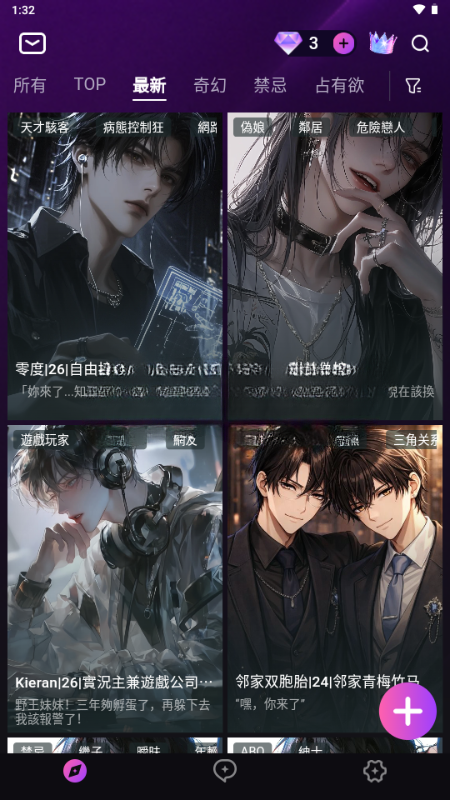 Beloved AI聊天APP最新版