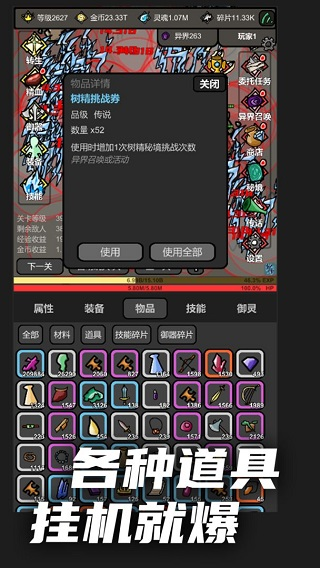 无限升级免广告版下载