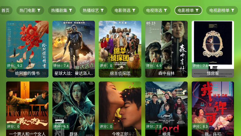 干货TV下载电视版