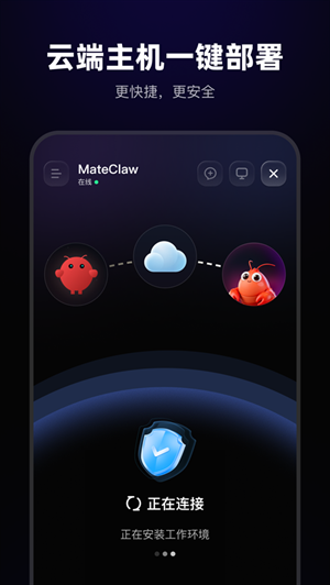 MateClaw免费版下载