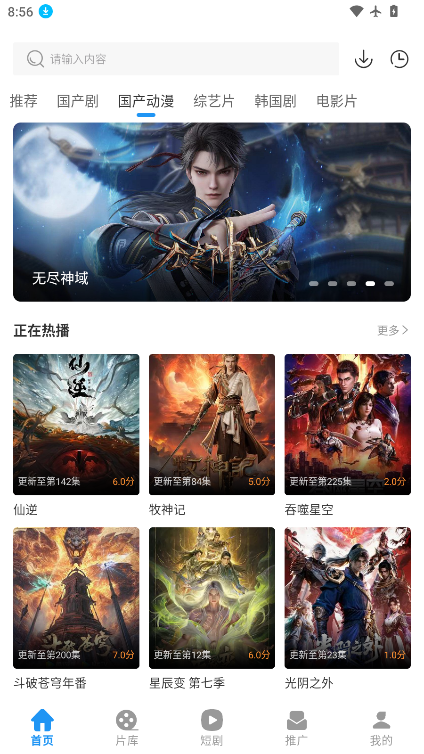 光雨影视下载安装手机版