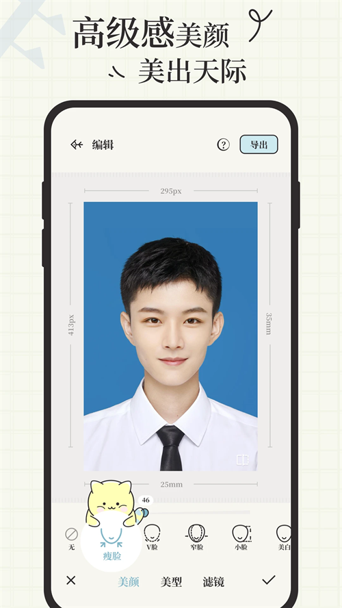 爱证件app官方免费版