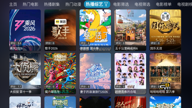 星空影仓TV版最新版