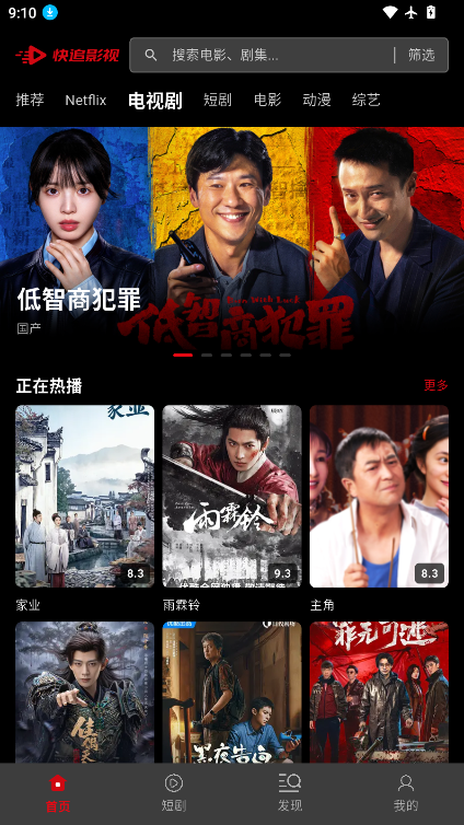 快追影视下载安装最新版