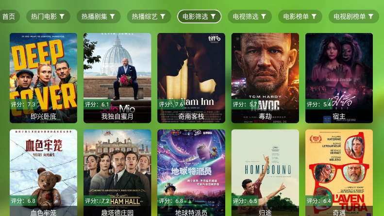 干货TV下载电视版