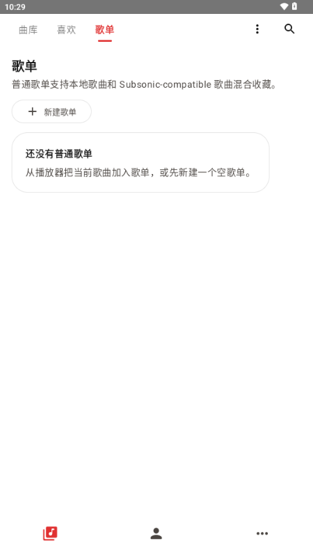 聆音乐下载最新版