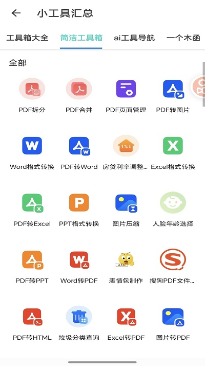 东方软件库官网版