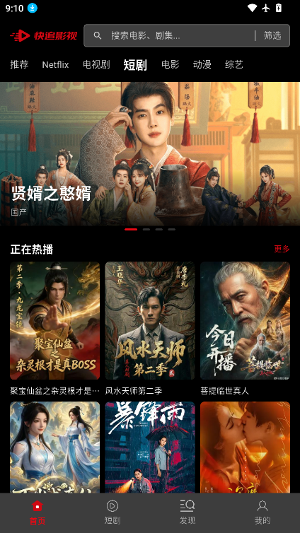 快追影视下载安装最新版