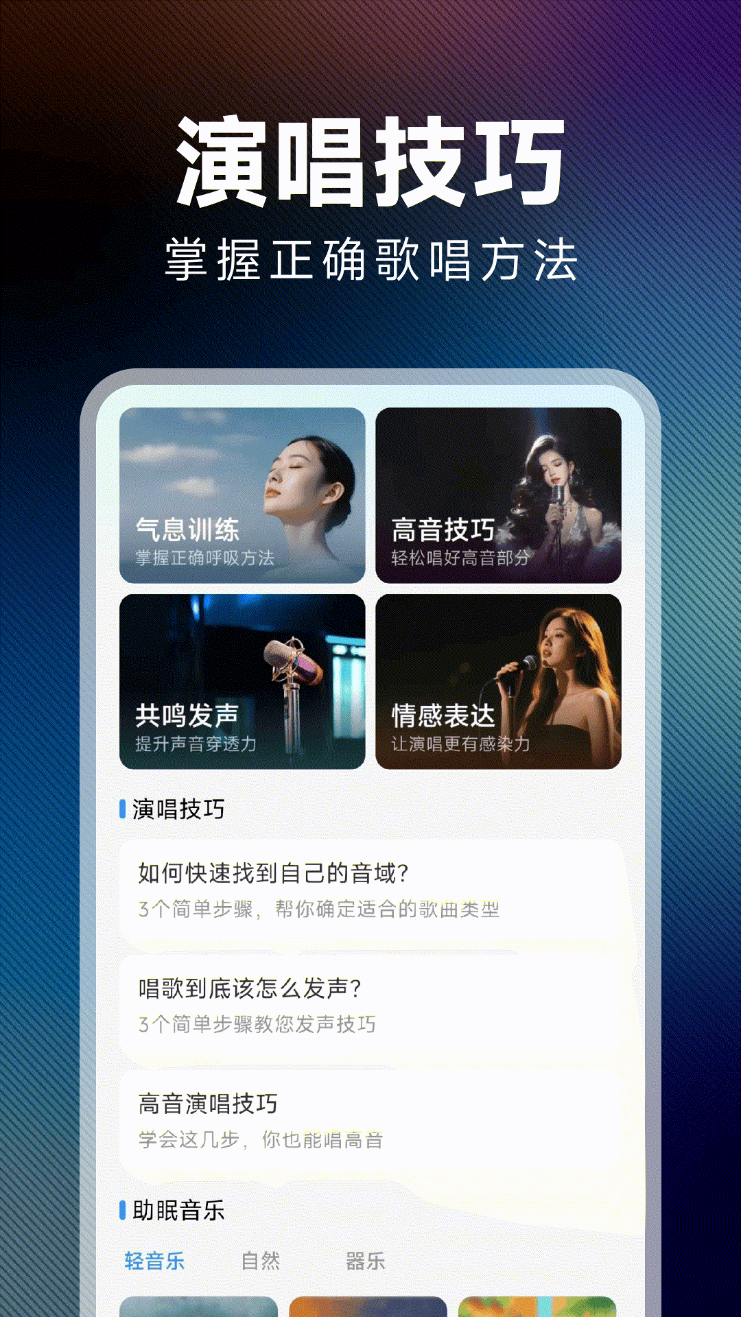 西瓜听歌免费下载安装最新版