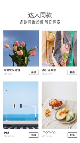 foodie相机app下载