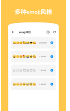 Emoji表情贴图APP在最新版下载