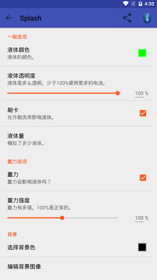 液态壁纸app安卓版下载安装