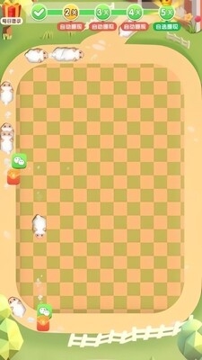 赶了个羊下载最新版