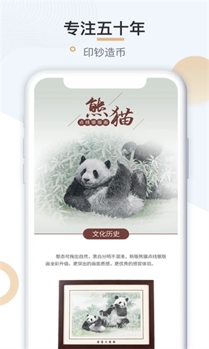 中钞贵金属app下载