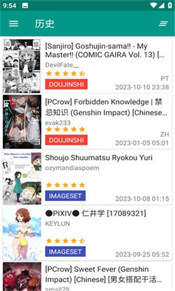 EH漫画APP官方最新版