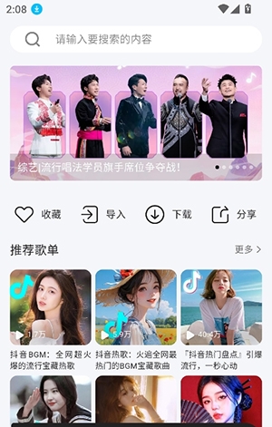 易格音乐免费下载