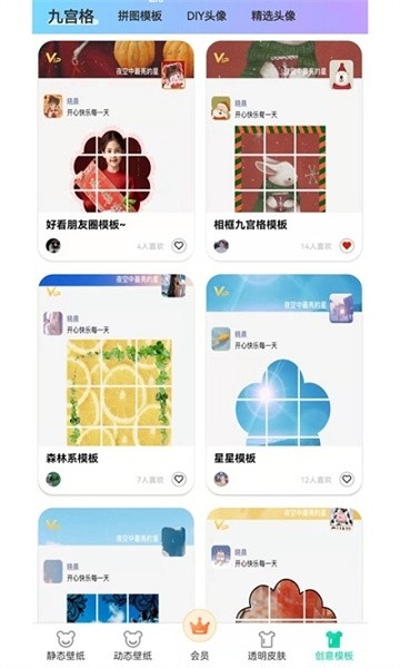 南风壁纸app下载