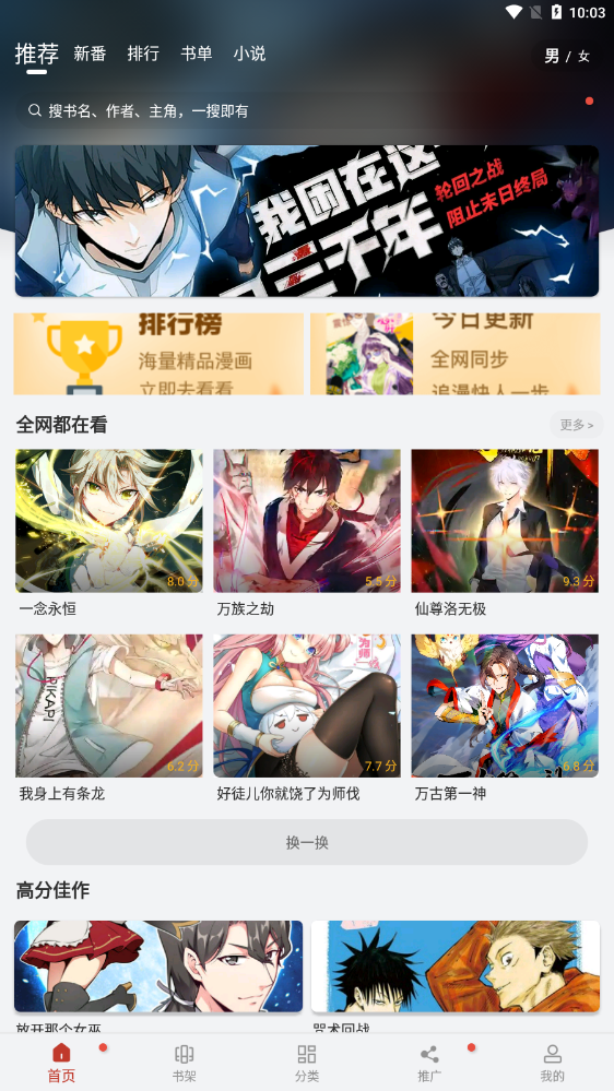 漫画铺app官方免费版下载安装