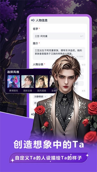 tafai AI聊天软件APP最新版